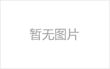 湖州螺栓球的加工制作标准你了解吗？